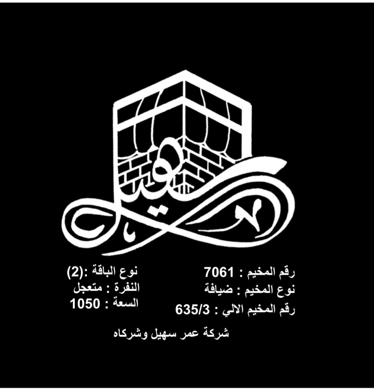 المعلومات التي تخص حملتنا حسب بطاقة التخصيص
